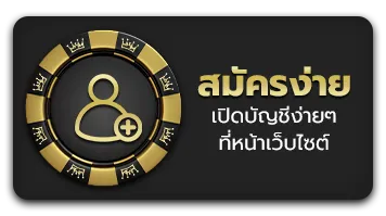 AI123BET - สมัครง่าย